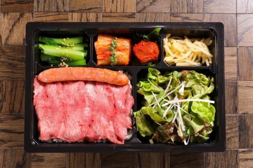 熟成生タン塩・チョレギ弁当