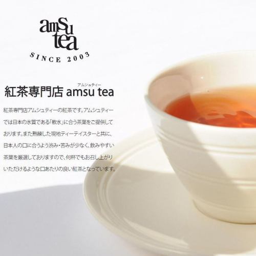 茶专卖店阿姆苏茶♪