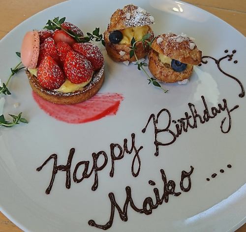 誕生日記念日にお祝いにも