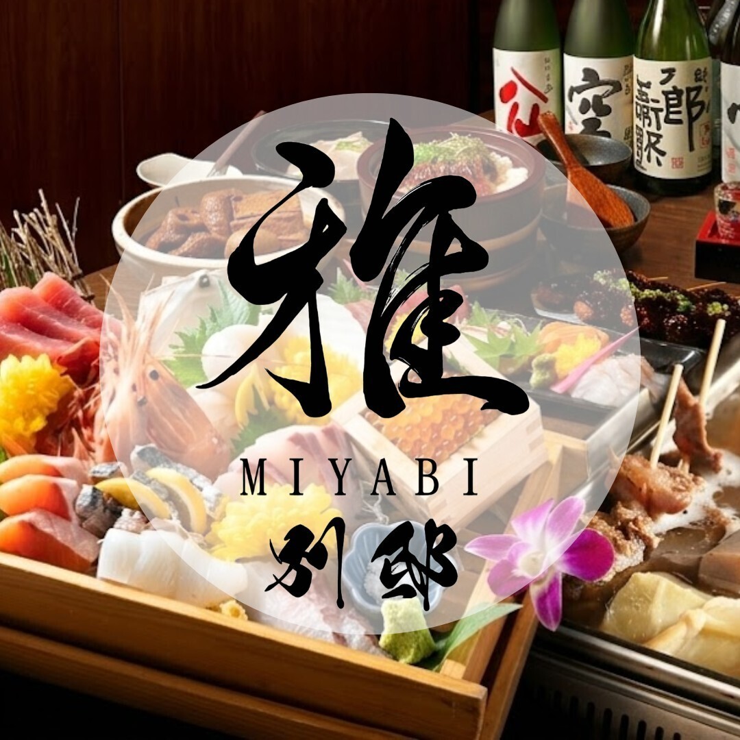 低価格で絶品海鮮料理やおでんが楽しめる隠れ家酒場！