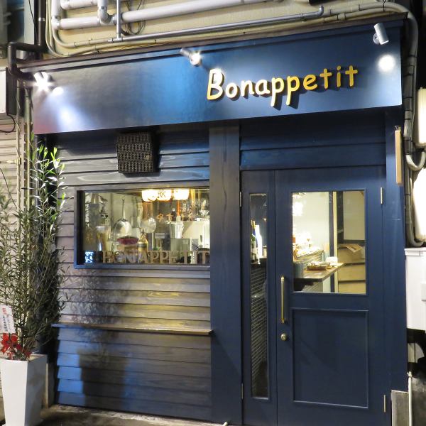 小酒馆Bonappetit好啦