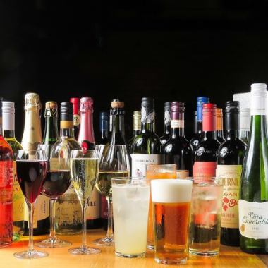 ◎お得な単品飲み放題◎【2時間】スパークリングワイン・生ビール含む全53種飲み放題★