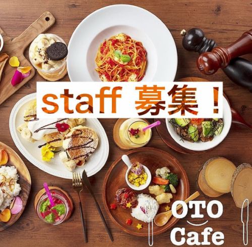 OTO Cafe🥞🍴では
現在、一緒に働いてくれる
スタッフを募集しております☕️

1日4〜5時間程度

フリーター、主婦の方、学生さん
隙間時間にお仕事したい方
経験、年齢は問いません！

美味しい賄い付きです😋

ご興味持たれた方、一度ご連絡下さい♪
026-219-2346
担当　中島まで
金、土、日、月11時〜21時まで📞
火、水　18時〜21時まで📞

DMからでもお気軽に
お問い合わせ下さい🙇‍♀️

#otocafe 
#オトカフェ 
#長野市パンケーキ
#長野市カフェ
#長野市カフェアルバイト
#長野市アルバイト