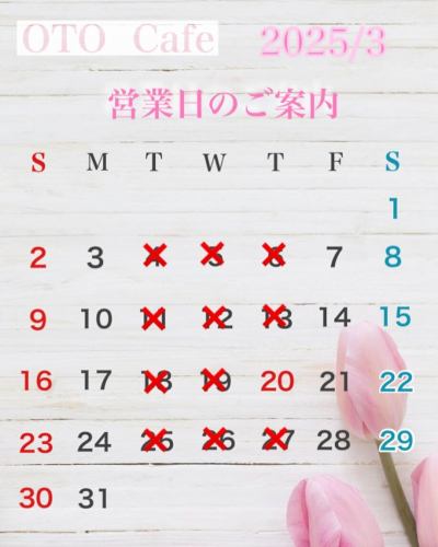 こんにちは🌈✨
OTO Cafe🥞🍴から
３月の営業日のご案内です😊

３月20日(木)㊗️営業致します✨

ご予約は、ホットペッパーグルメ、
お電話、DMからもお気軽に
お問い合わせ下さい😌✨

皆様のご来店
心よりお待ちしております🙇‍♀️💕

#otocafe 
#オトカフェ 
#長野市カフェ 
#長野市グルメ 
#長野市パンケーキ
#長野市子連れランチ 
#長野市キッズスペース
#長野市鉄板焼ランチ