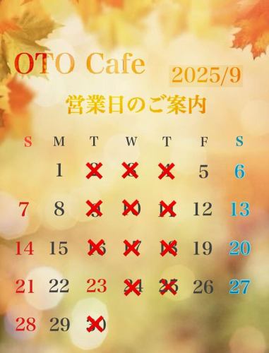 こんにちは♪
OTO Cafeです🥞🍴✨

9月に入り朝晩は、だいぶ
涼しくなってきましたね〜🍂

ご案内が遅くなり🙇‍♀️💦
9月の営業日のご案内です✨

15日(月)㊗️
23日(火)㊗️
通常営業致します✨

ご予約お待ちしております😊

大人気のゆき氷🍧
引き続きご提供中です😋
(一部終了メニュー有り)

9月もよろしくお願い
致します🙇‍♀️💕

#otocafe 
#オトカフェ 
#長野市パンケーキ
#長野市カフェ
#長野市カフェ巡り 
#長野市ランチ
#長野市キッズスペース
#長野市かき氷 
#長野市鉄板焼ランチ 
#長野市眺望