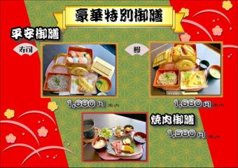 ◆平日限定◆ 平安御膳【寿司】1680円(税込)