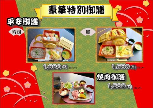 [Weekday] Heian set (sushi, eel)