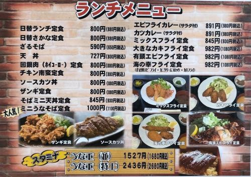 午餐菜单 650 日元（含税）~
