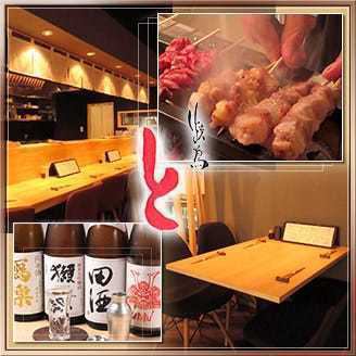 ≪Open until 5:00 a.m.≫ We are proud of the taste and cost performance.Uses Date chicken, which is currently attracting attention from top chefs around the world.