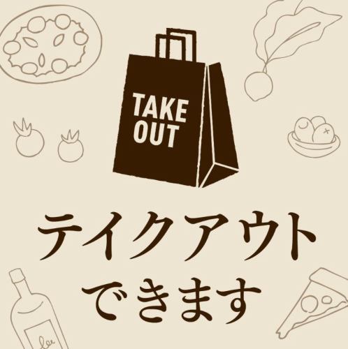 Various takeouts are popular ♪