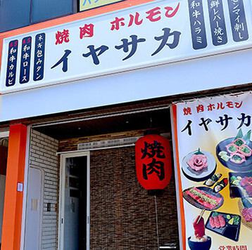 「ちょっといい肉を気軽に楽しむ」がコンセプトの当店♪居酒屋感覚でのご利用も大歓迎です！気軽に立ち寄って、ご友人や同僚と楽しいひとときをお過ごしください！美味しい料理とお酒を楽しみながら、リラックスした時間をお楽しみいただけます♪