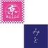 みを　京 縁結び味こんぶ