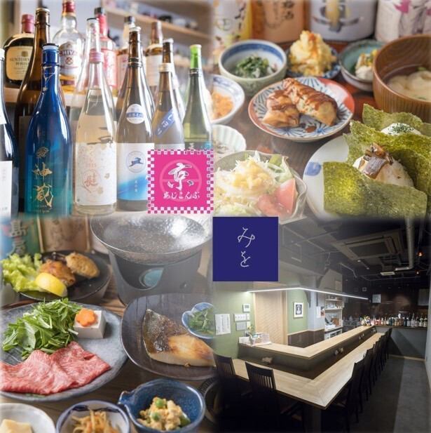 「京 縁結び味こんぶ」が待望の創作和食レストランをOPEN☆