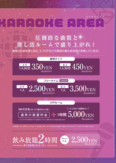 お食事は1階「新大久保韓国横丁」からの持ち込みはもちろん、お好きな食べ物の持ち込みも可能です◎