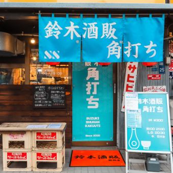 貸切をご希望のお客様はお電話にてお問い合わせください。