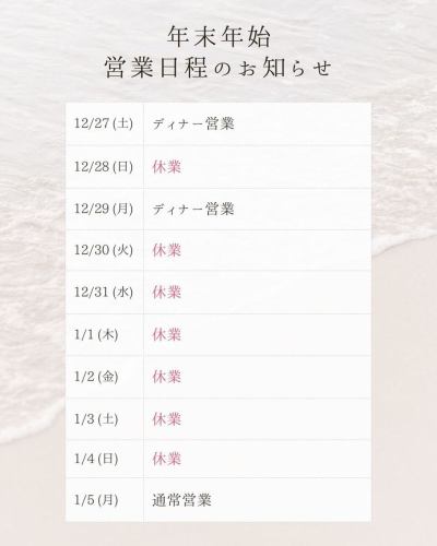 本年もトリム神谷町をありがとうございました！
皆様の支えによって、2025年も無事最終営業日を迎えることが出来ます。

12月29日（月）は早い時間であればお席に余裕がございます。
年始の営業再開は1月5日の月曜日からになります。
2026年もトリム神谷町をよろしくお願い致します。
良いお年をお過ごしください。

———

<年末年始営業日程>

12/27（土）ディナー営業
12/28（日）休業
12/29（月）ディナー営業
12/30（火）
〜
1/4（日）　休業
1/5（月）　通常営業再開

——

・貸し切り受付中！
→全体のご予算10万円から貸し切り可能
詳しくは07042867236へのお電話か、GMB、Instagram、Facebook、公式ラインへのメッセージにてお問い合わせください。

——
[営業時間] 
ランチ:月〜金 11:30〜14:30（14:00LO）
ディナー:月〜土 17:30〜22:45（22:00LO）
——

#trim神谷町 #ナチュール #肉バル #アヒージョ #神谷町