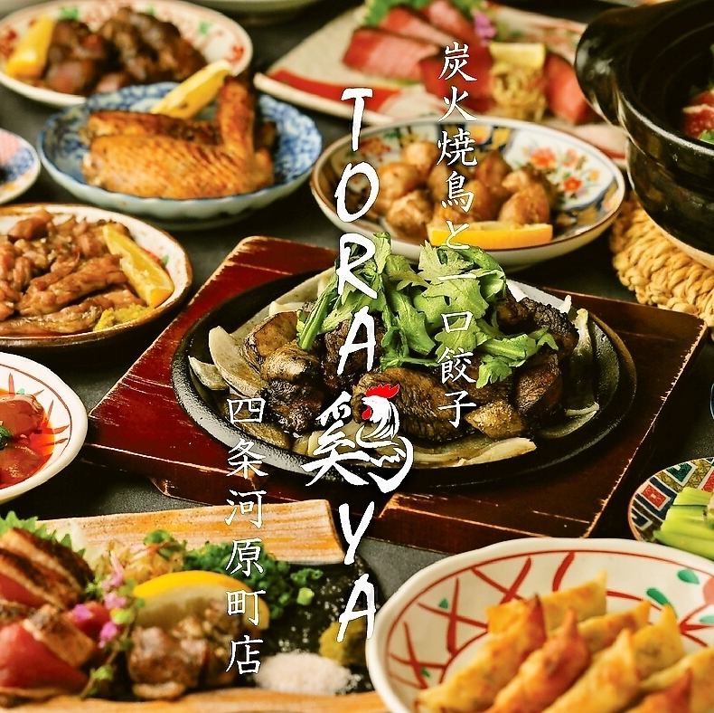 ご宴会にも♪豊後備長炭特有の高温と香りで焼き上げた地鶏炭火焼と餃子が楽しめます◆