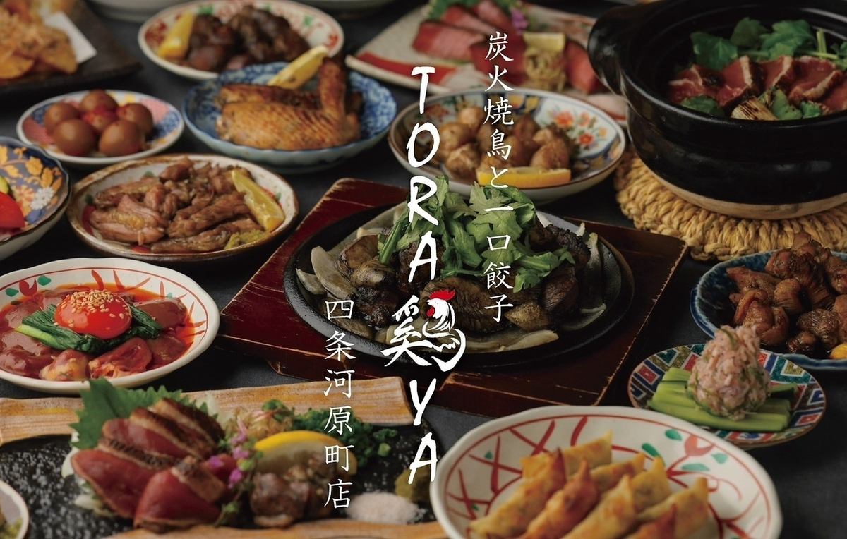 연회에도 ♪ 분고 비장탄 특유의 고온과 향기로 구운 토종닭 숯불 구이와 만두를 즐길 수 있습니다 ◆