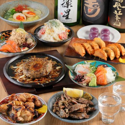 【老虎套餐】（不含火锅）9道菜，含2小时畅饮，4500日元（含税）