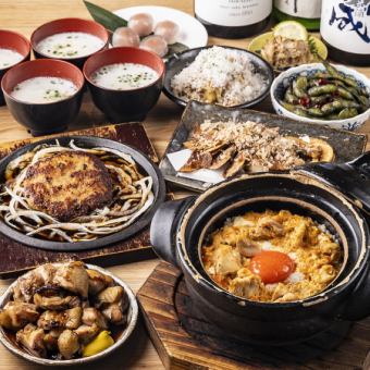 《平日16:00-17:00限定》【早特コース】2H飲み放題付き 9品 3500円(税込)