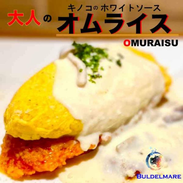 ふわとろ卵！大人の【オムライス】週末ランチ