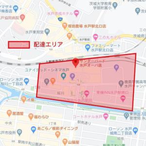【受け渡し】お持ち帰り or ご自宅まで配達