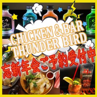 【忘年会おすすめ】豪華宴会コース 全11品 5000円 ＜2H飲み放題付き＞