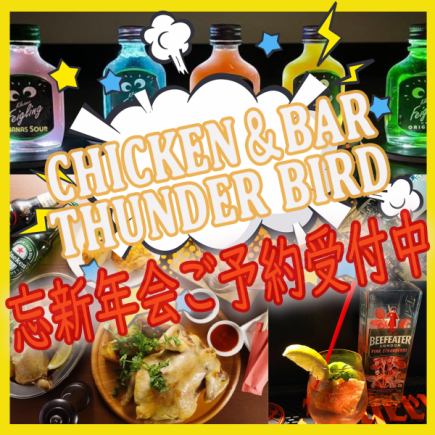 【忘年会おすすめ】豪華宴会コース 全11品 5000円 ＜2H飲み放題付き＞