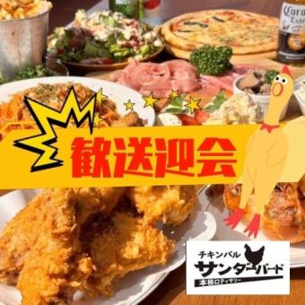 【忘年会おすすめ】豪華宴会コース 全11品 5000円 ＜2H飲み放題付き＞