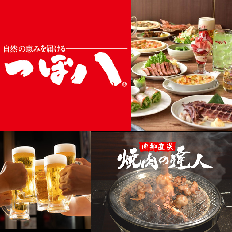 つぼ八の予約はホットペッパーがお得!