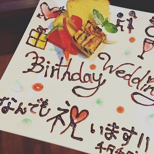 お誕生日、記念日などのお祝いはご協力させてください★