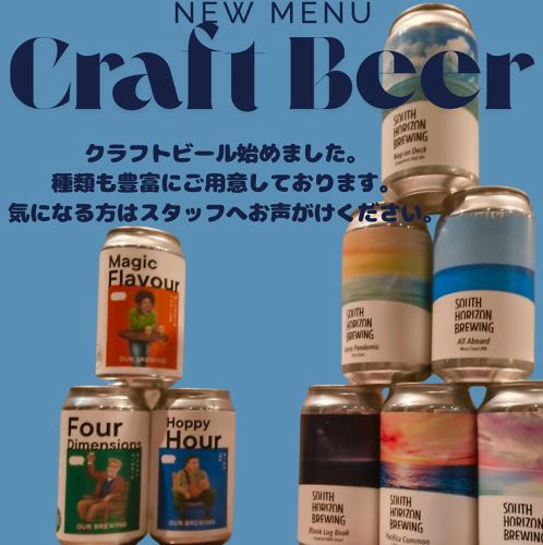 [可以喝精酿啤酒！]