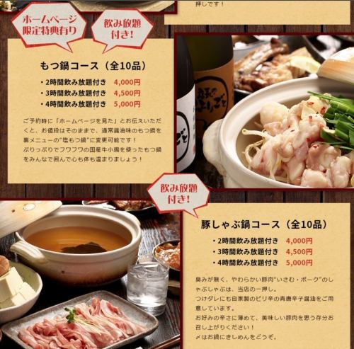 All-you-can-drink course