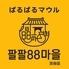 韓国料理 ぱるぱるマウル 渋谷店