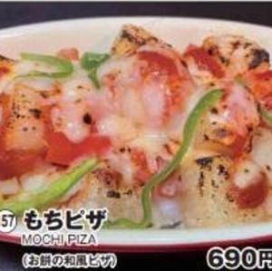 もちピザ(お餅の和風ピザ)