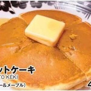 〈レトロ〉ホットケーキ