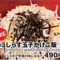 <STKG>湘南飯