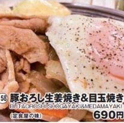 豚おろし生姜焼き&目玉焼き(定食屋の味)