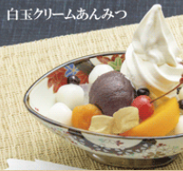 白玉クリームあんみつ