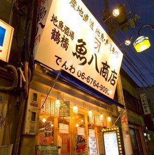 [Station Chika] 30 seconds walk from Tsuruhashi station !!