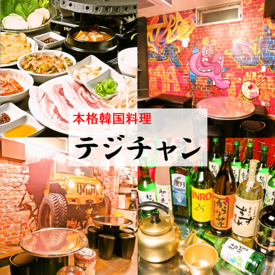 A course with 3H all-you-can-drink that is perfect for various banquets is available from 3000 yen (excluding tax)!