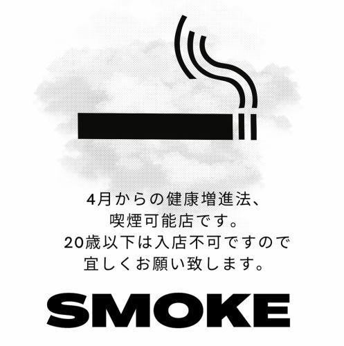 This is a smoking shop☆
