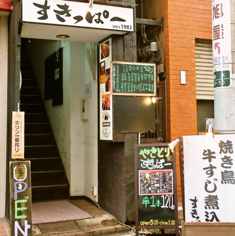 焼鳥屋 すきっぱー 西川口店 公式