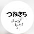 創作酒場 TSUNEKICHI‐つねきち‐