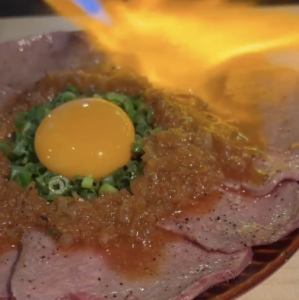 目の前で炙る 炙り牛タンユッケ