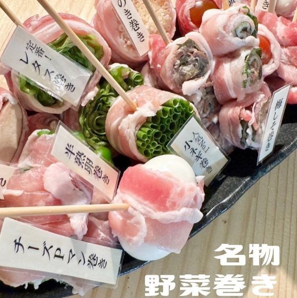 ≪必ず頼むべし！≫名物野菜巻き