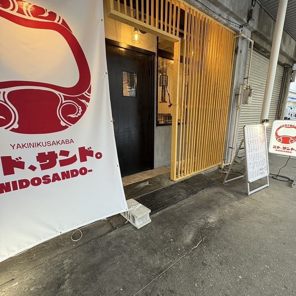 An izakaya where you can enjoy yakiniku in a homely atmosphere!
