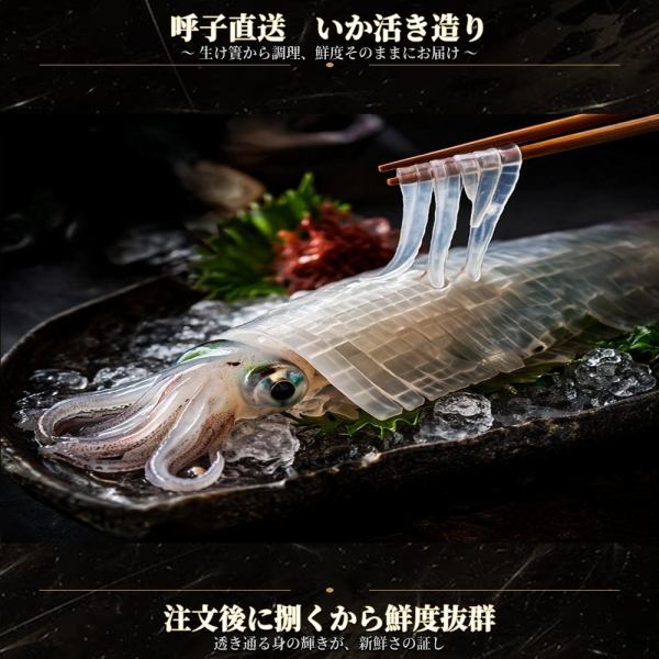 我们提供种类丰富的海鲜料理，全部直接从产地运送！我们的鲜活鱿鱼刺身超级受欢迎★ 新鲜、鲜甜，口感弹牙爽口♪