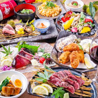 【秋の味覚が堪能満腹藁焼きコース】ステーキや藁焼き含む全9品120分飲み放題付◎6000円（税込）
