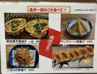 Isohama popular menu